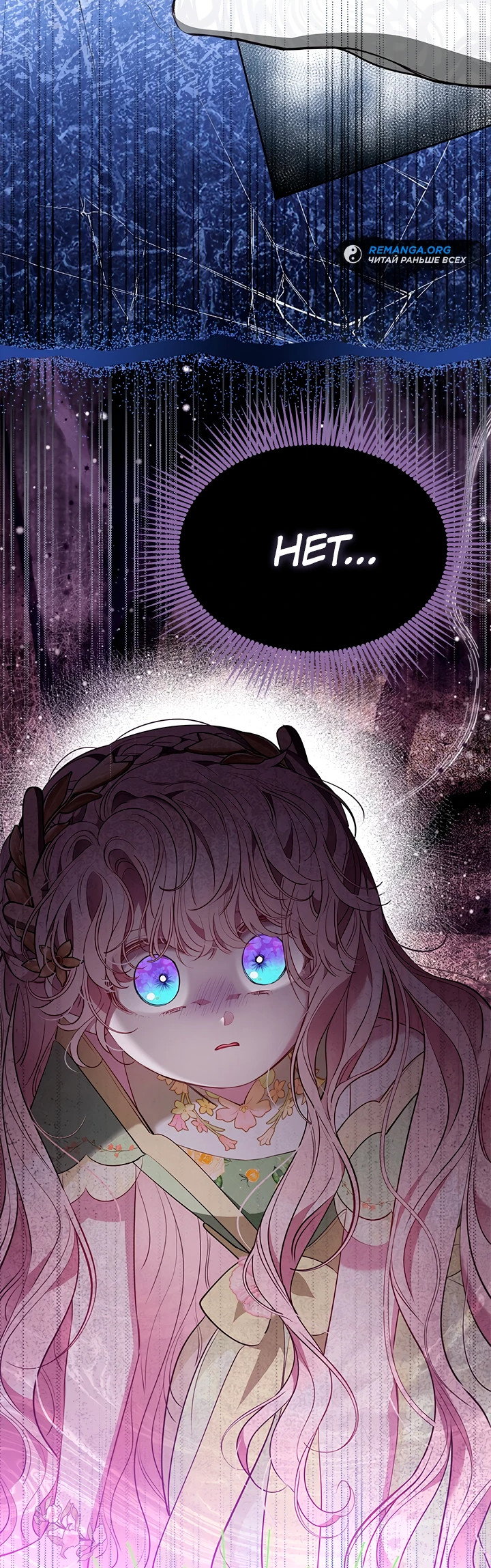 Манга Почему вы так любите отшивать людей? - Глава 48 Страница 43