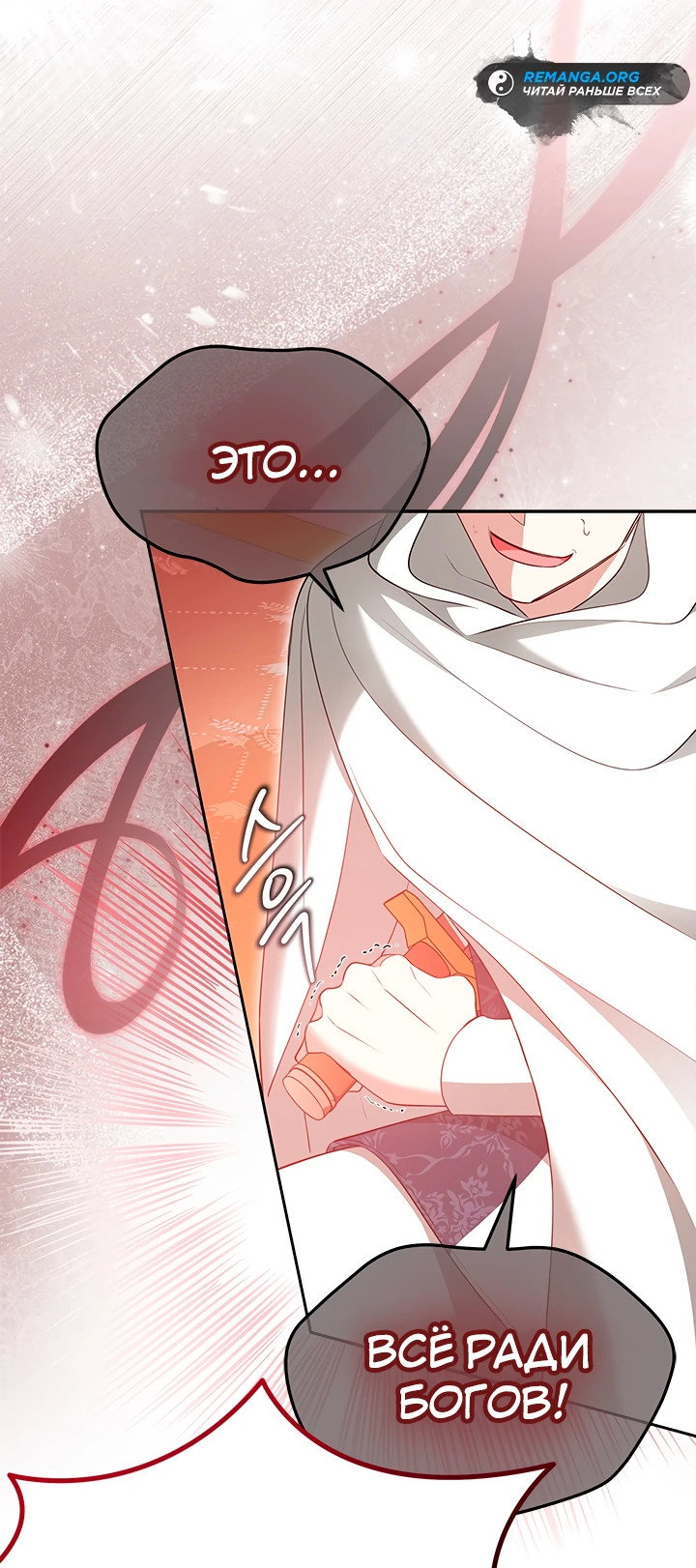 Манга Почему вы так любите отшивать людей? - Глава 48 Страница 61