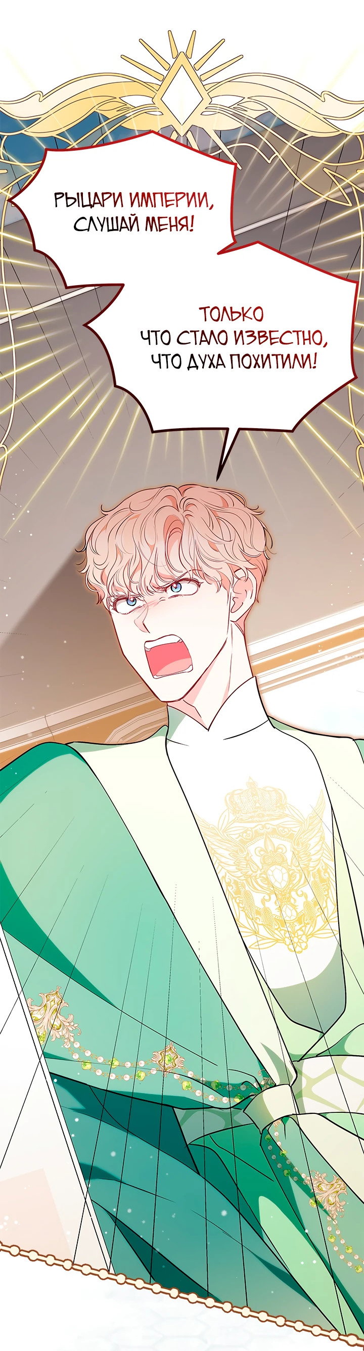 Манга Почему вы так любите отшивать людей? - Глава 48 Страница 35