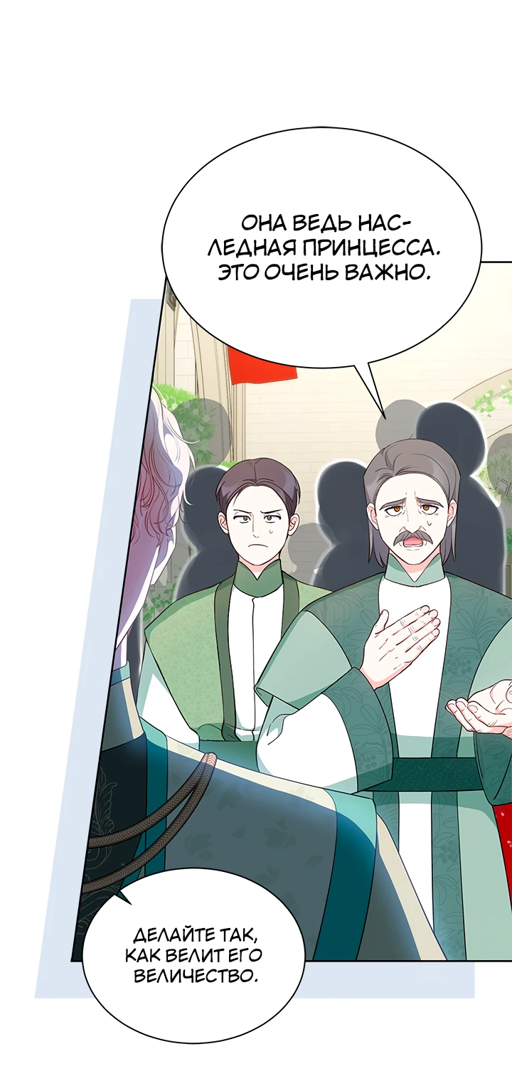 Манга Почему вы так любите отшивать людей? - Глава 47 Страница 34