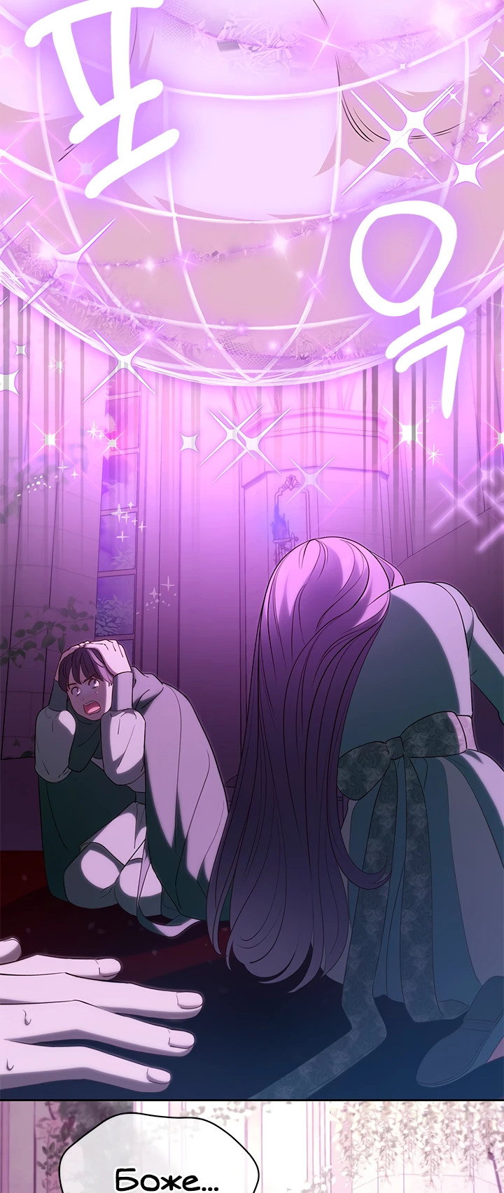 Манга Почему вы так любите отшивать людей? - Глава 47 Страница 5