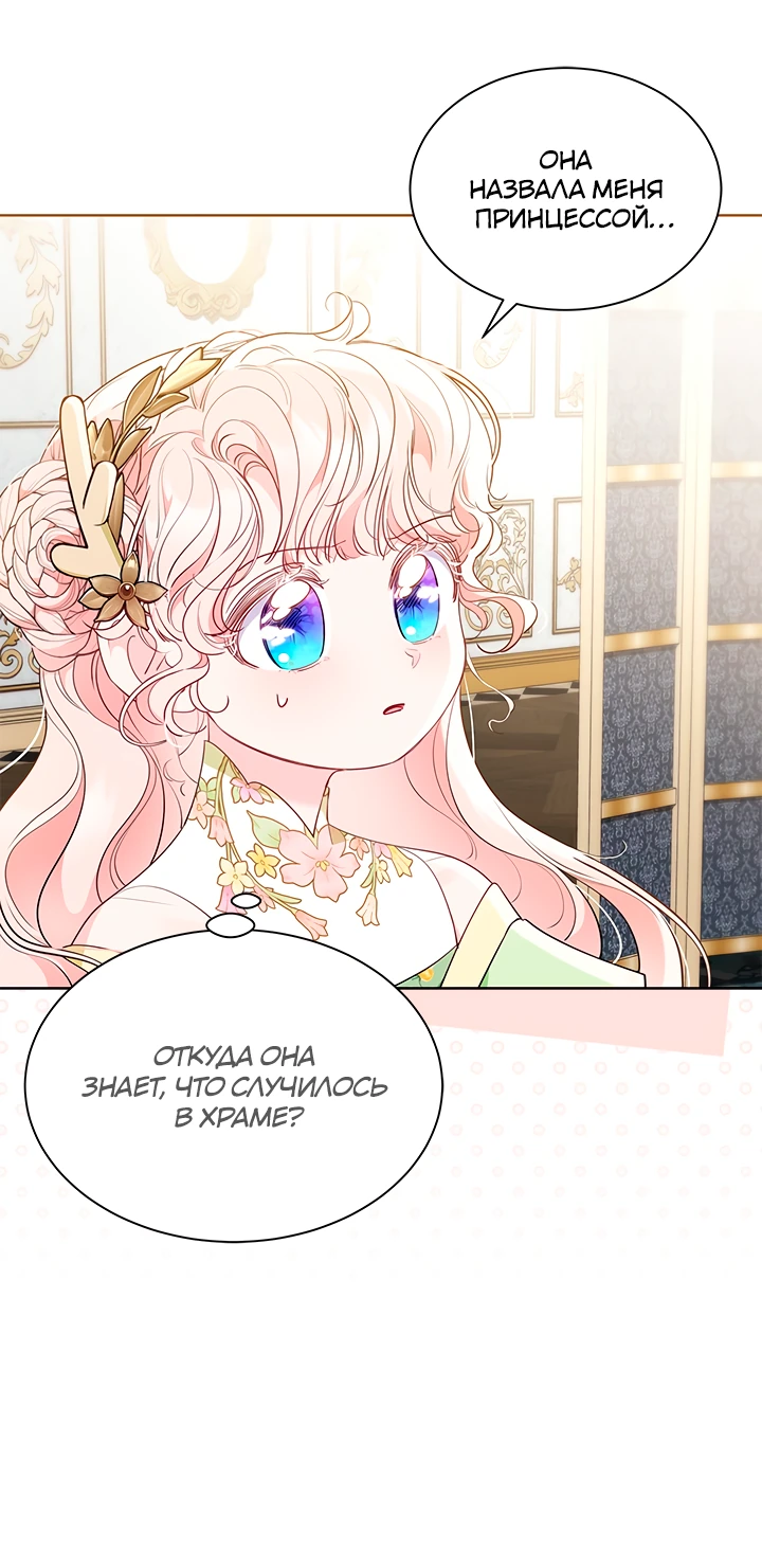 Манга Почему вы так любите отшивать людей? - Глава 47 Страница 52