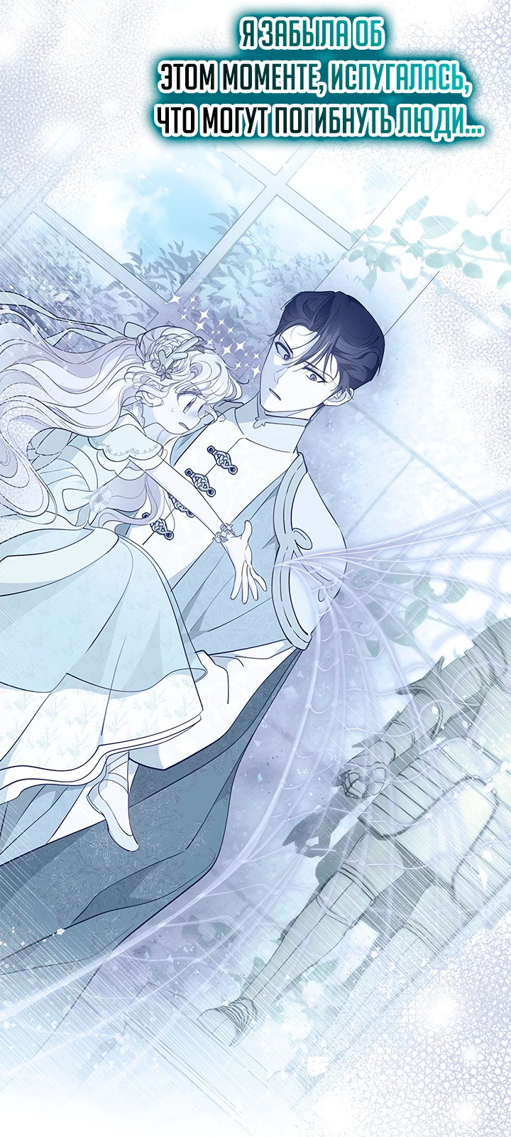 Манга Почему вы так любите отшивать людей? - Глава 47 Страница 14