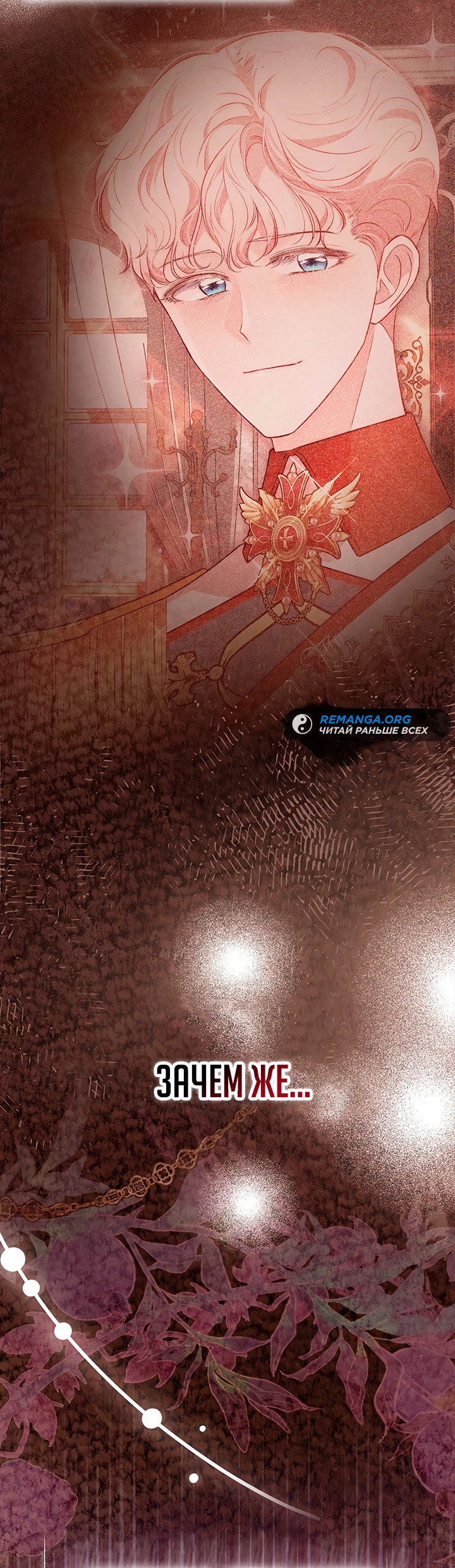 Манга Почему вы так любите отшивать людей? - Глава 47 Страница 27