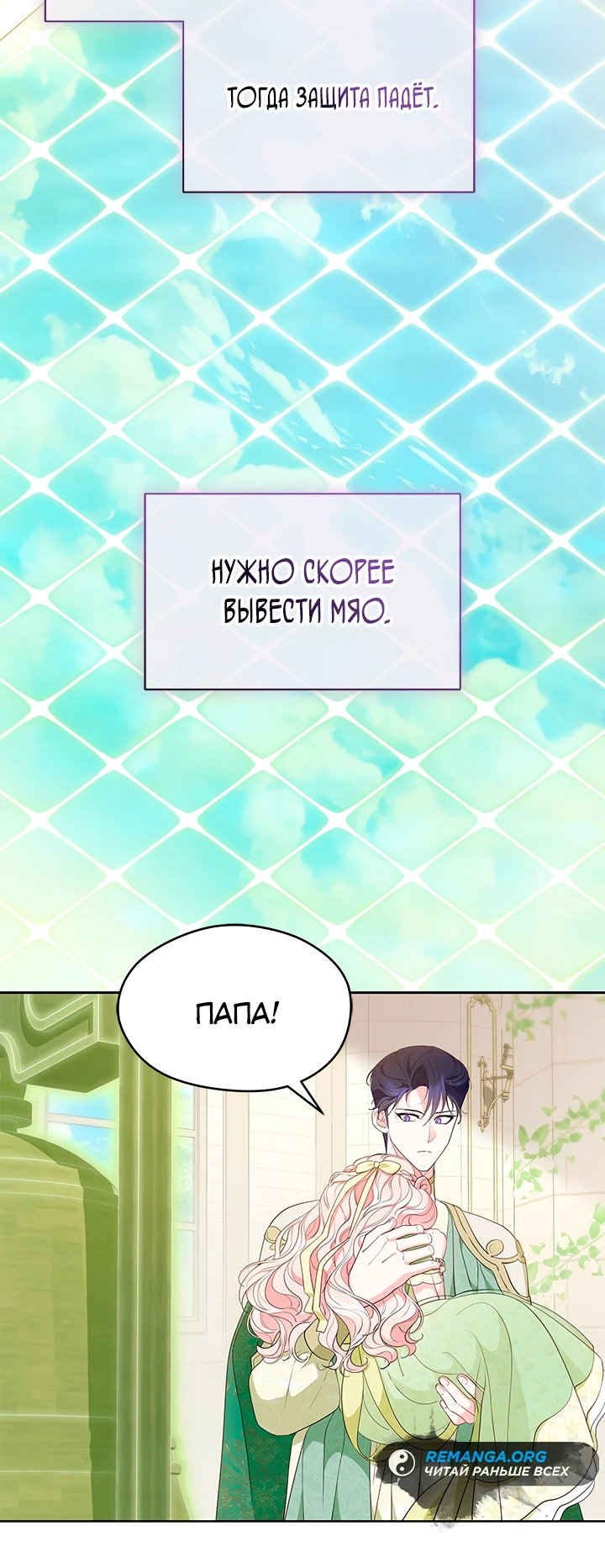 Манга Почему вы так любите отшивать людей? - Глава 47 Страница 7