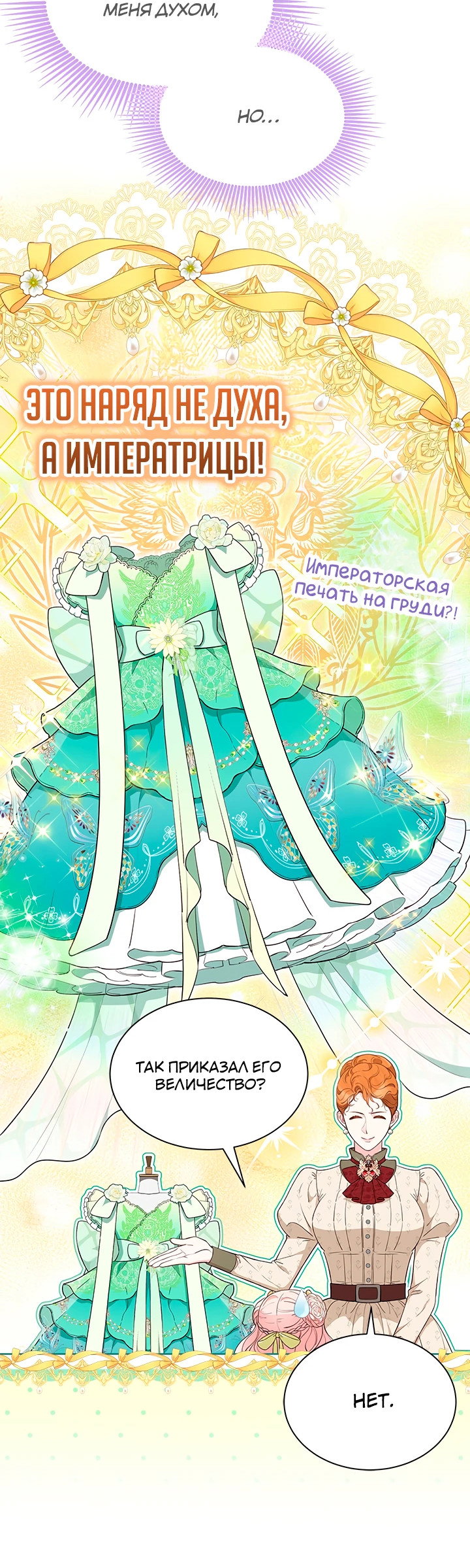 Манга Почему вы так любите отшивать людей? - Глава 47 Страница 55