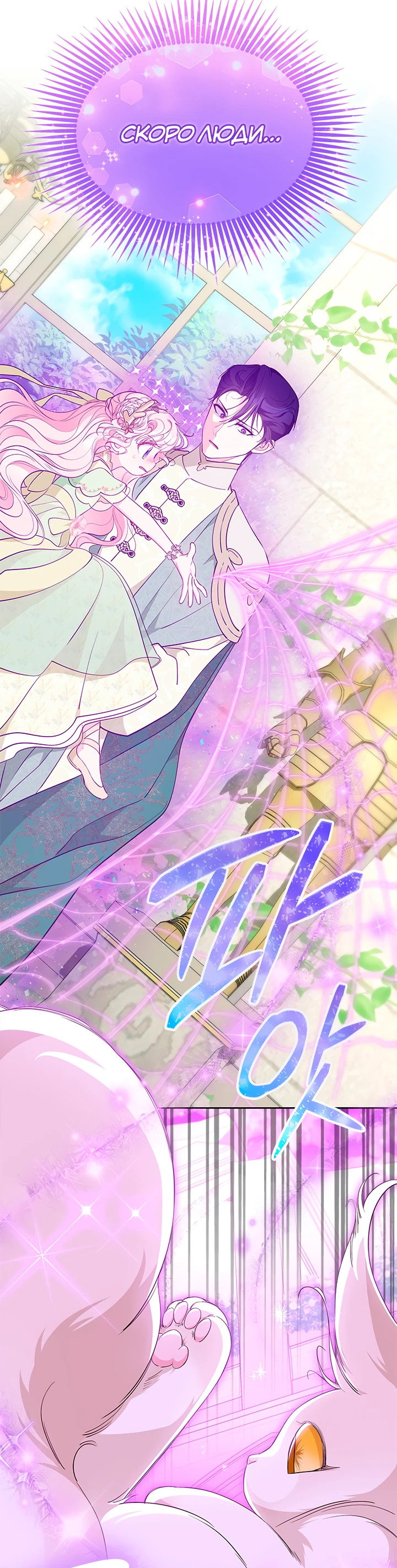 Манга Почему вы так любите отшивать людей? - Глава 47 Страница 4