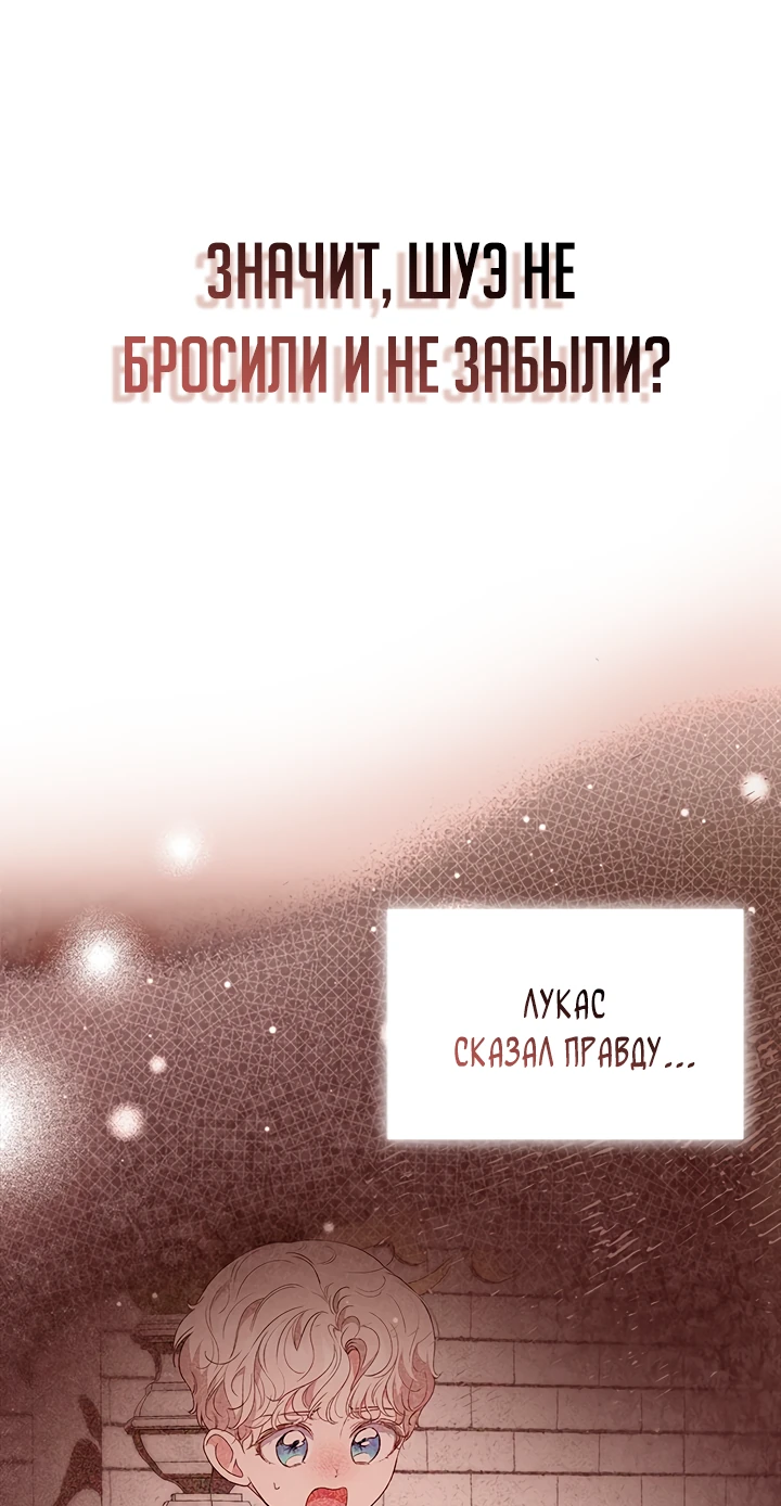 Манга Почему вы так любите отшивать людей? - Глава 47 Страница 25