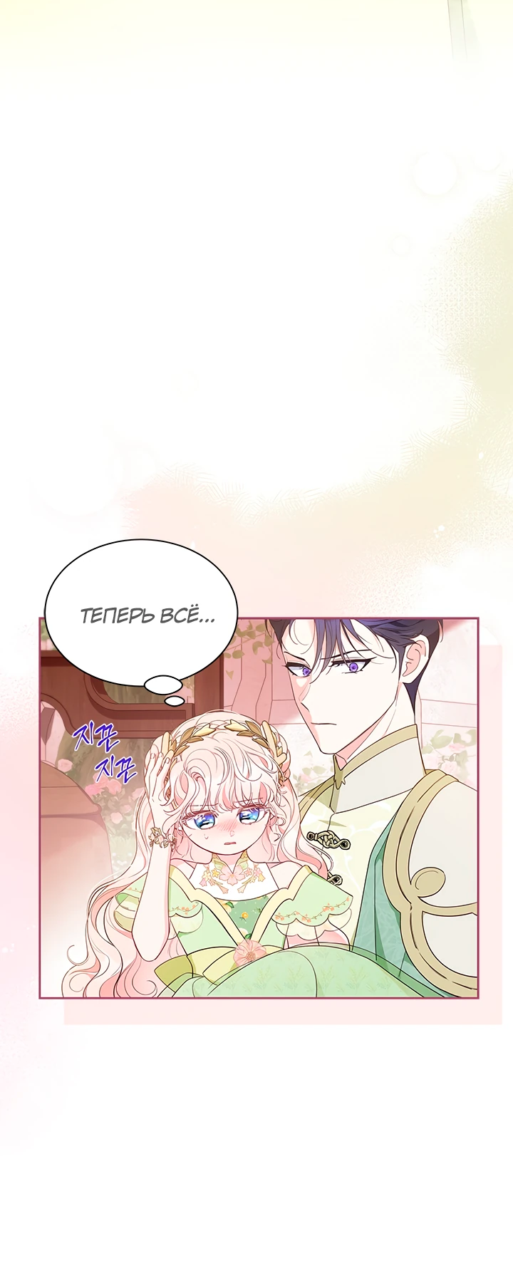 Манга Почему вы так любите отшивать людей? - Глава 47 Страница 10