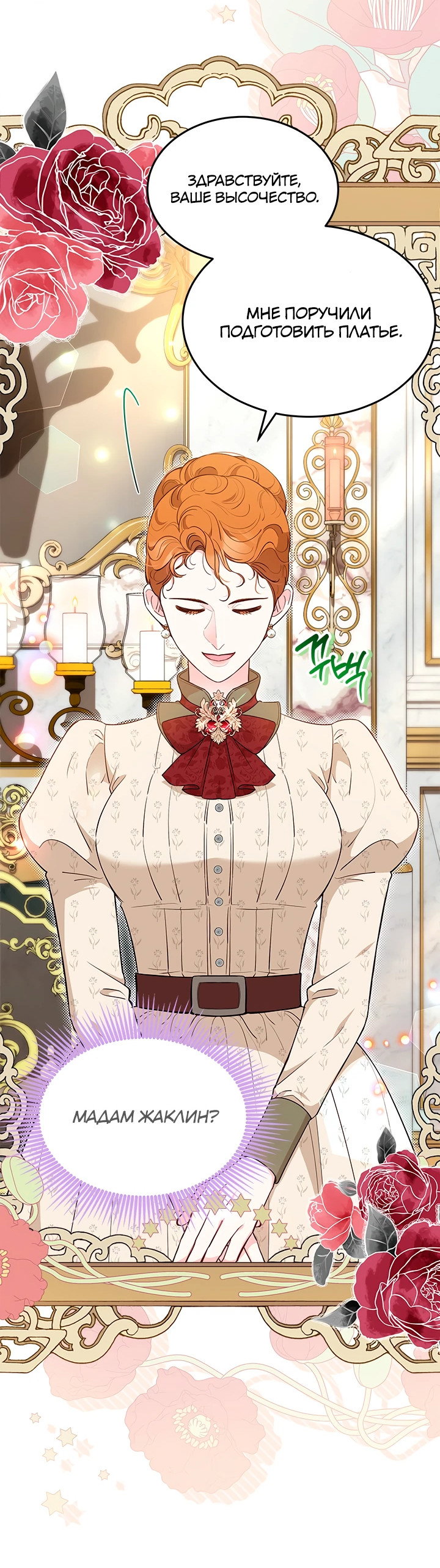 Манга Почему вы так любите отшивать людей? - Глава 47 Страница 51