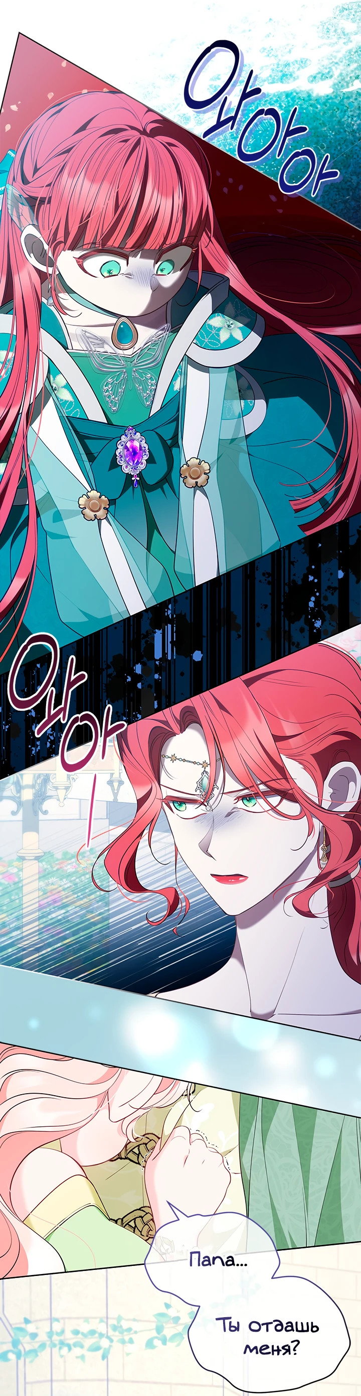 Манга Почему вы так любите отшивать людей? - Глава 47 Страница 30