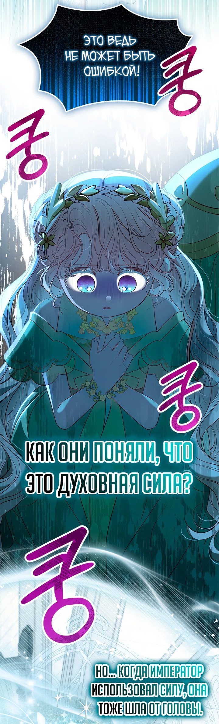 Манга Почему вы так любите отшивать людей? - Глава 47 Страница 12