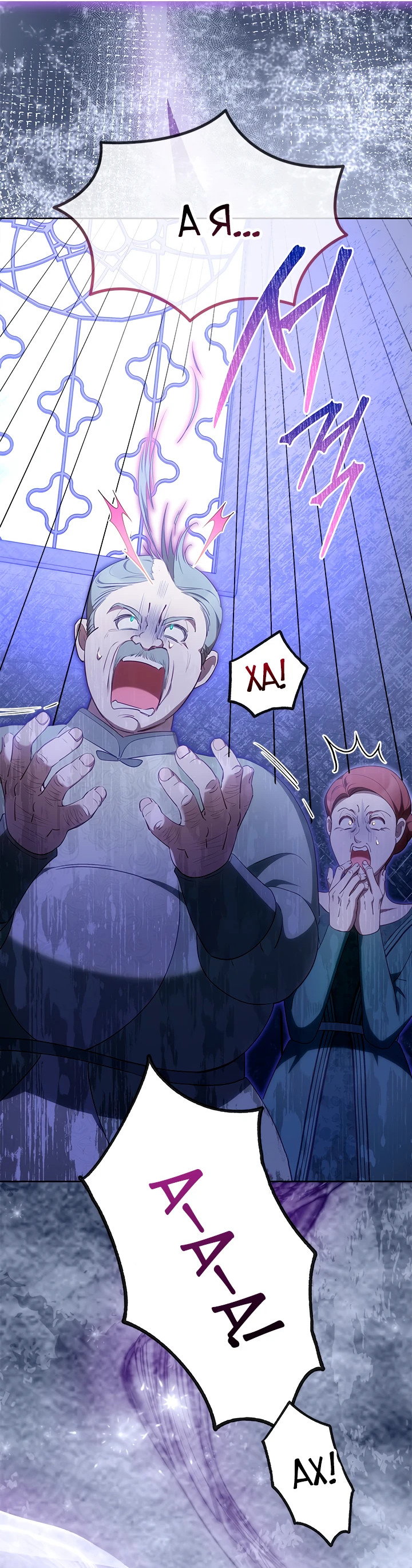 Манга Почему вы так любите отшивать людей? - Глава 47 Страница 19