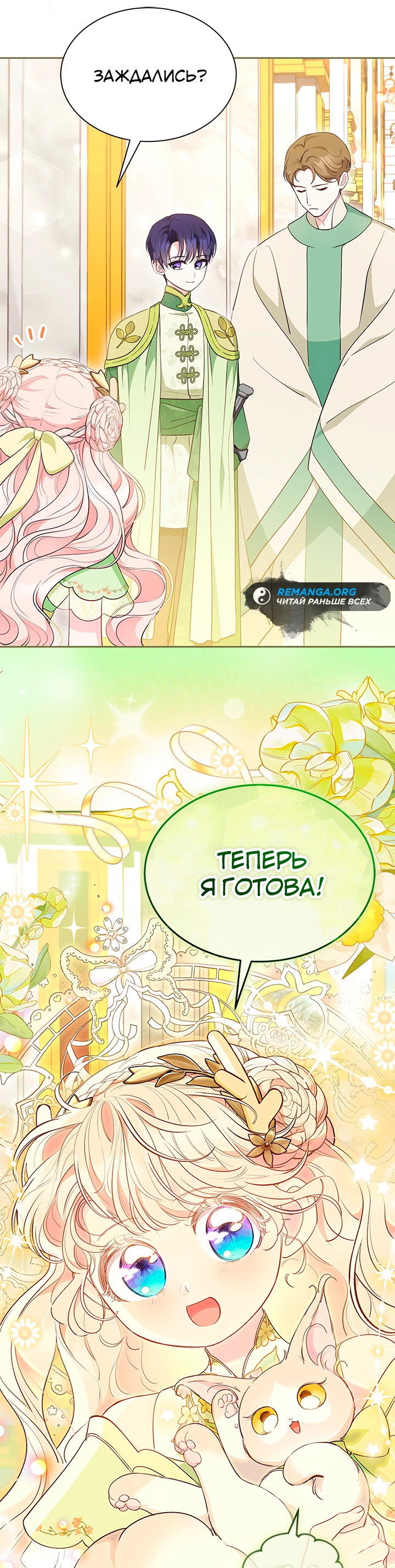 Манга Почему вы так любите отшивать людей? - Глава 47 Страница 47