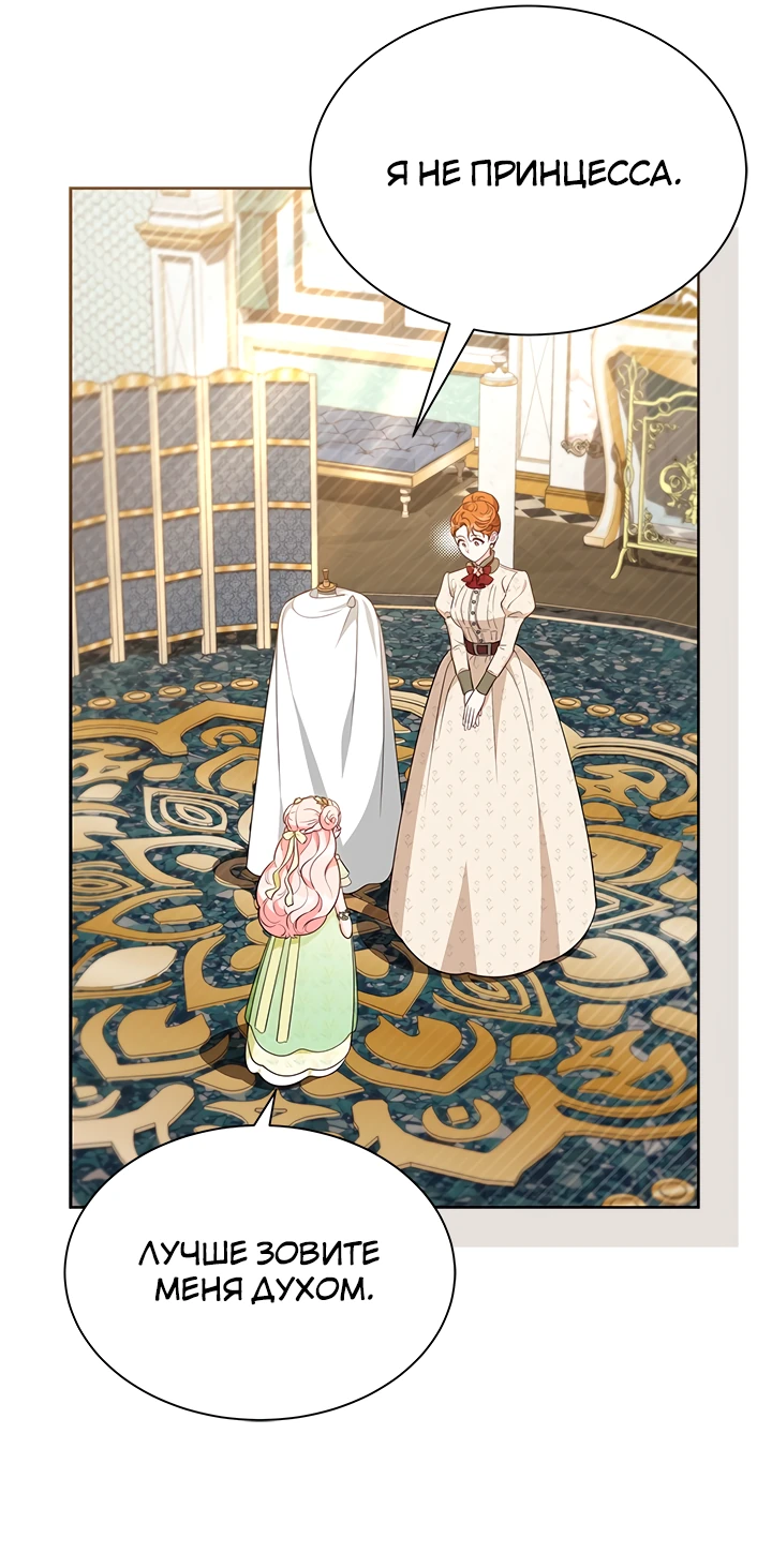 Манга Почему вы так любите отшивать людей? - Глава 47 Страница 53