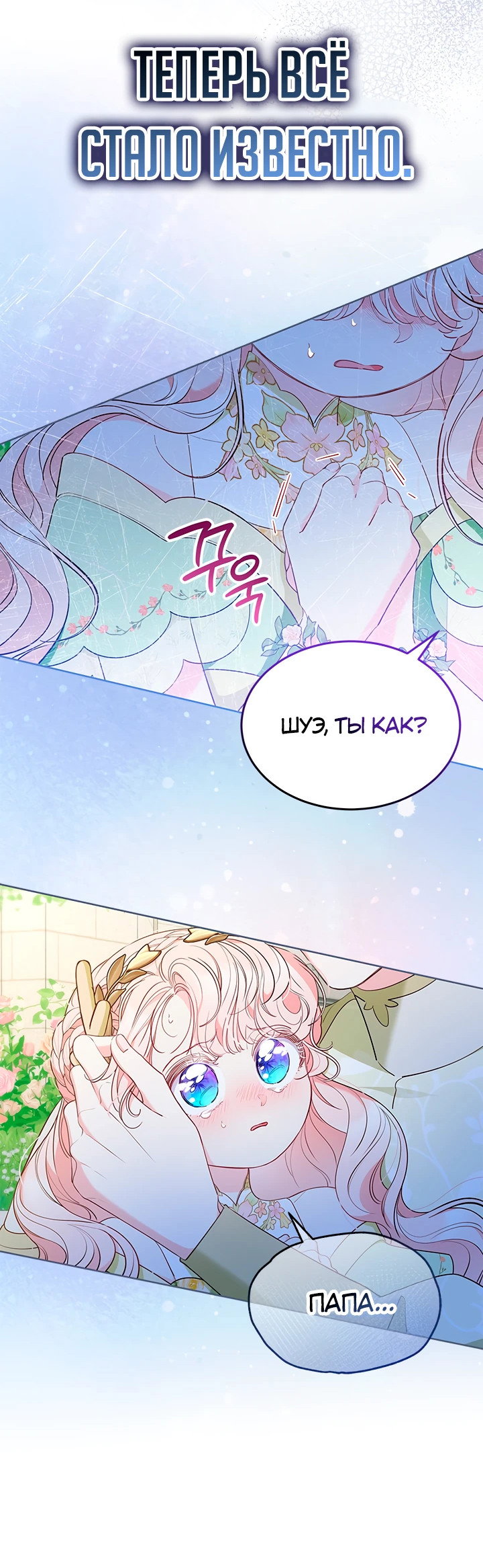 Манга Почему вы так любите отшивать людей? - Глава 47 Страница 15