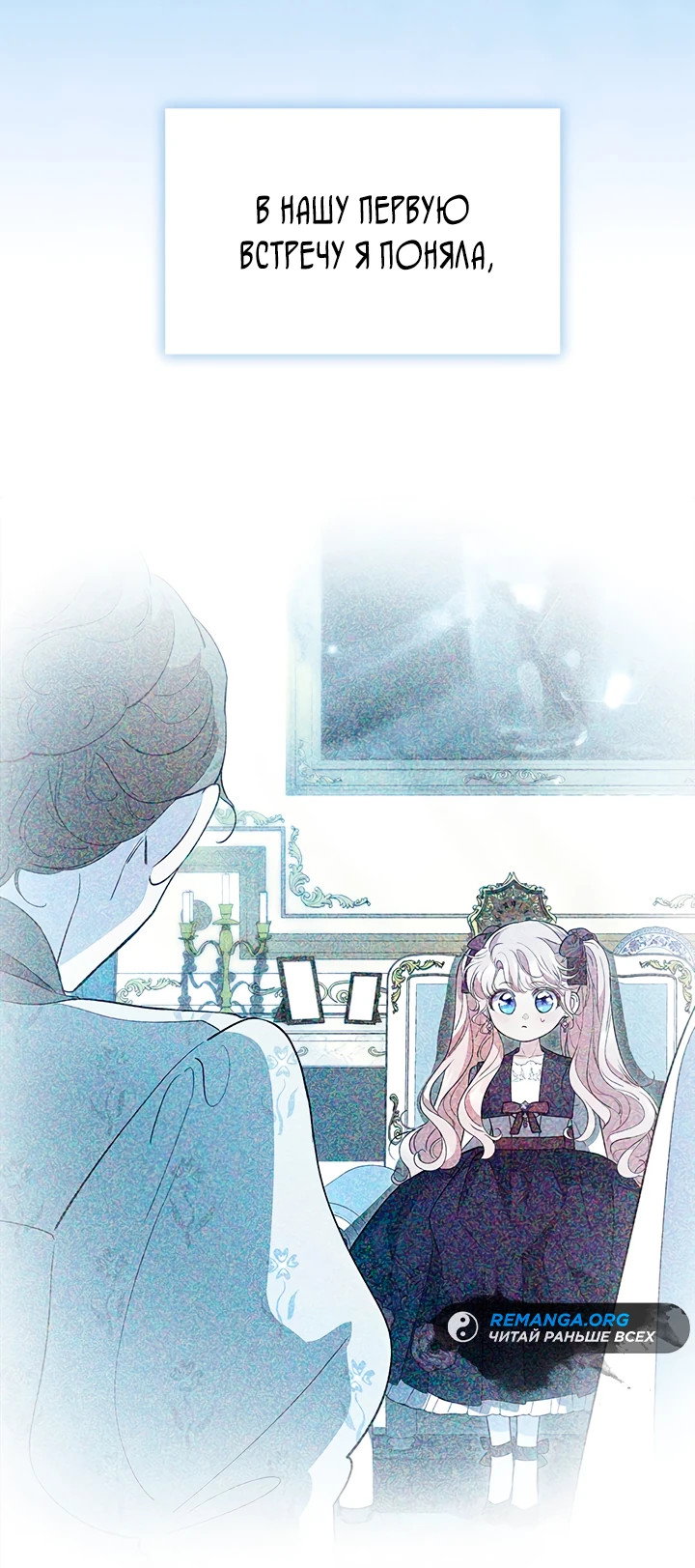 Манга Почему вы так любите отшивать людей? - Глава 47 Страница 59