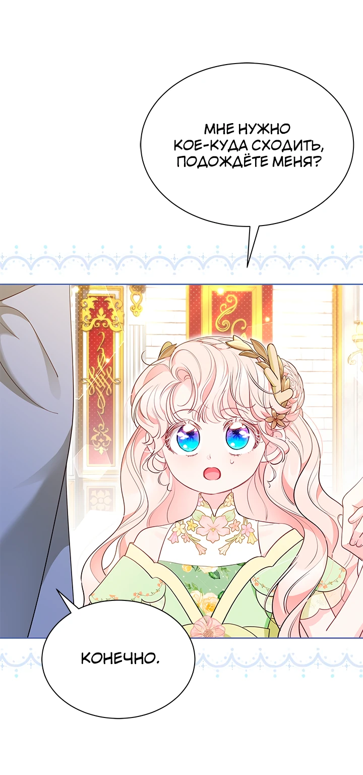 Манга Почему вы так любите отшивать людей? - Глава 47 Страница 43