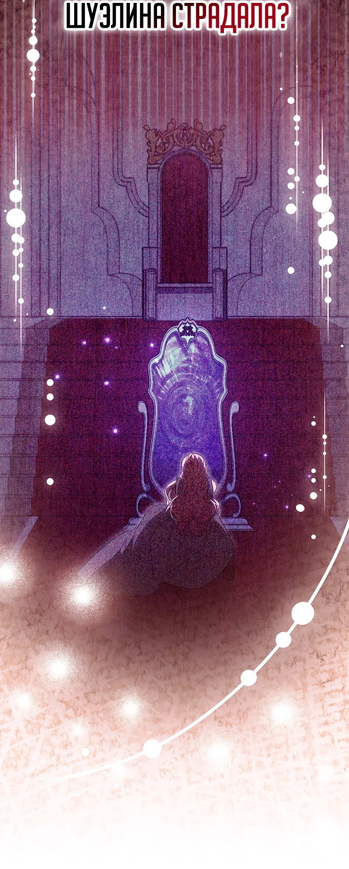 Манга Почему вы так любите отшивать людей? - Глава 47 Страница 28