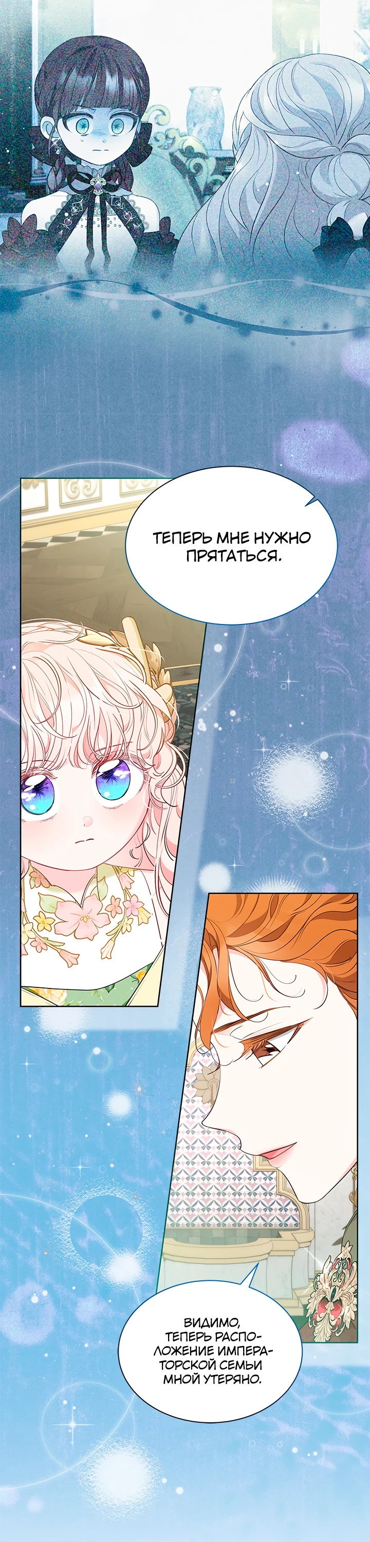 Манга Почему вы так любите отшивать людей? - Глава 47 Страница 58