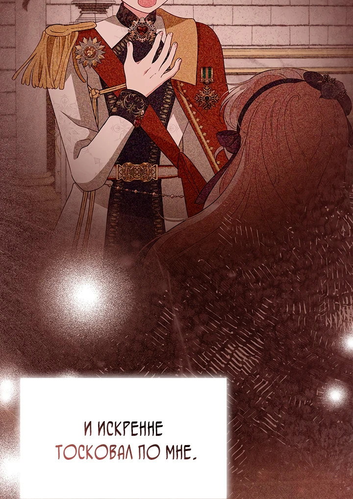 Манга Почему вы так любите отшивать людей? - Глава 47 Страница 26