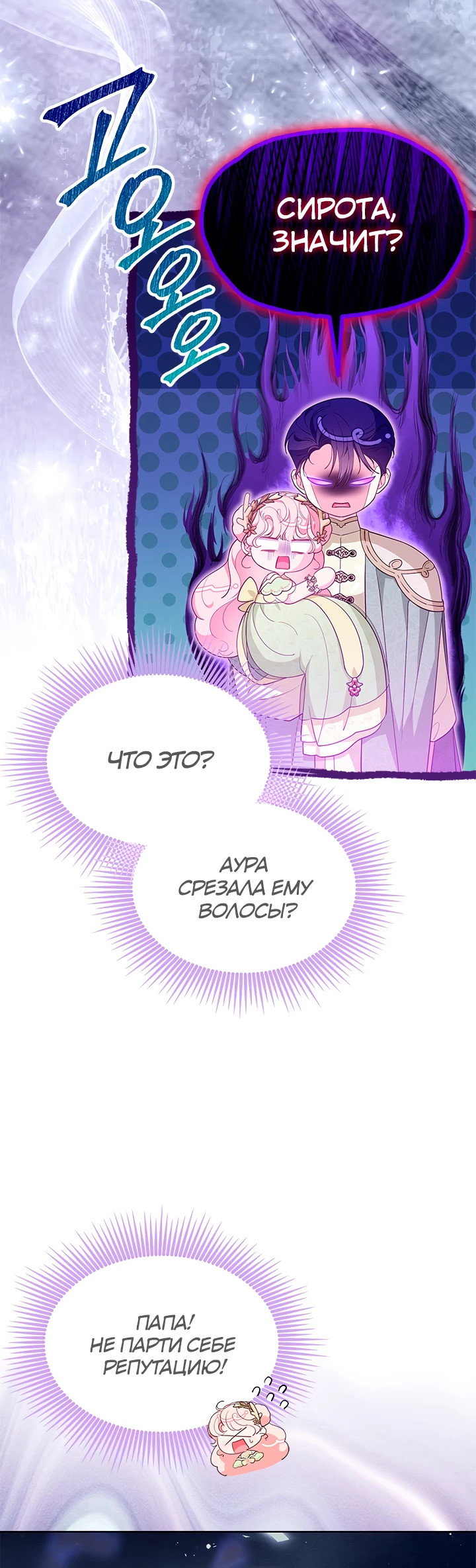 Манга Почему вы так любите отшивать людей? - Глава 47 Страница 20