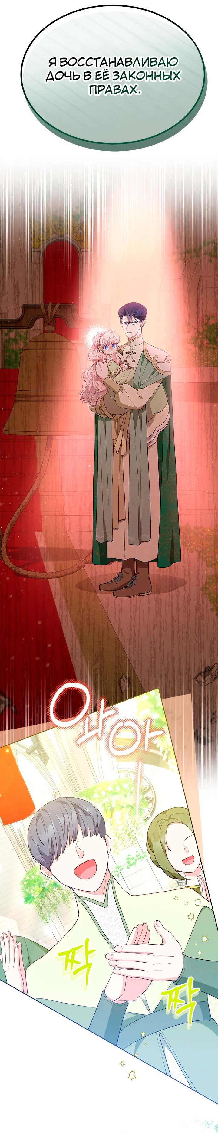 Манга Почему вы так любите отшивать людей? - Глава 47 Страница 29