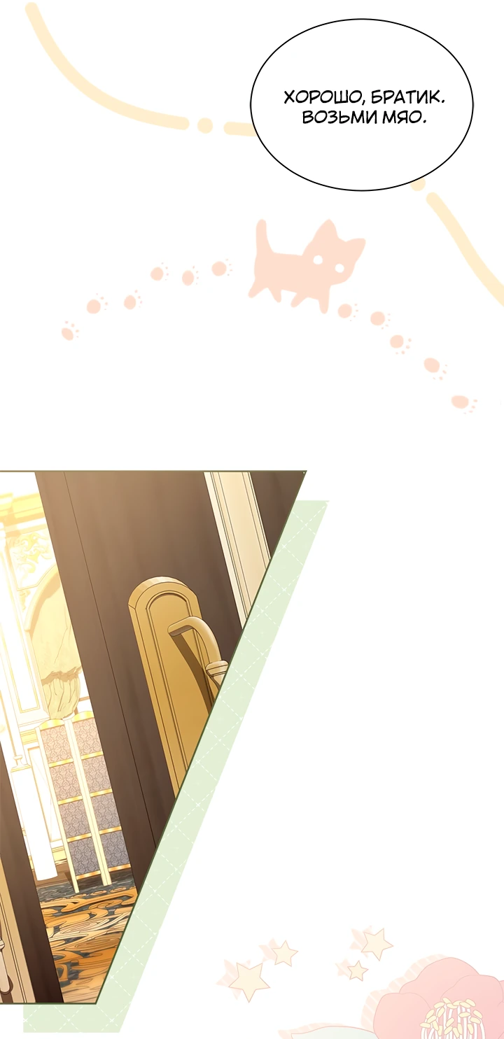 Манга Почему вы так любите отшивать людей? - Глава 47 Страница 50