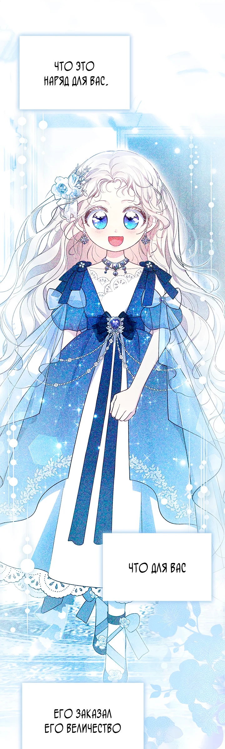 Манга Почему вы так любите отшивать людей? - Глава 47 Страница 60