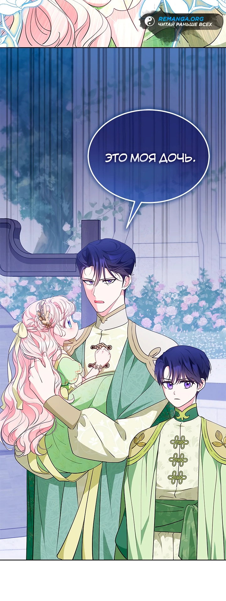 Манга Почему вы так любите отшивать людей? - Глава 47 Страница 17