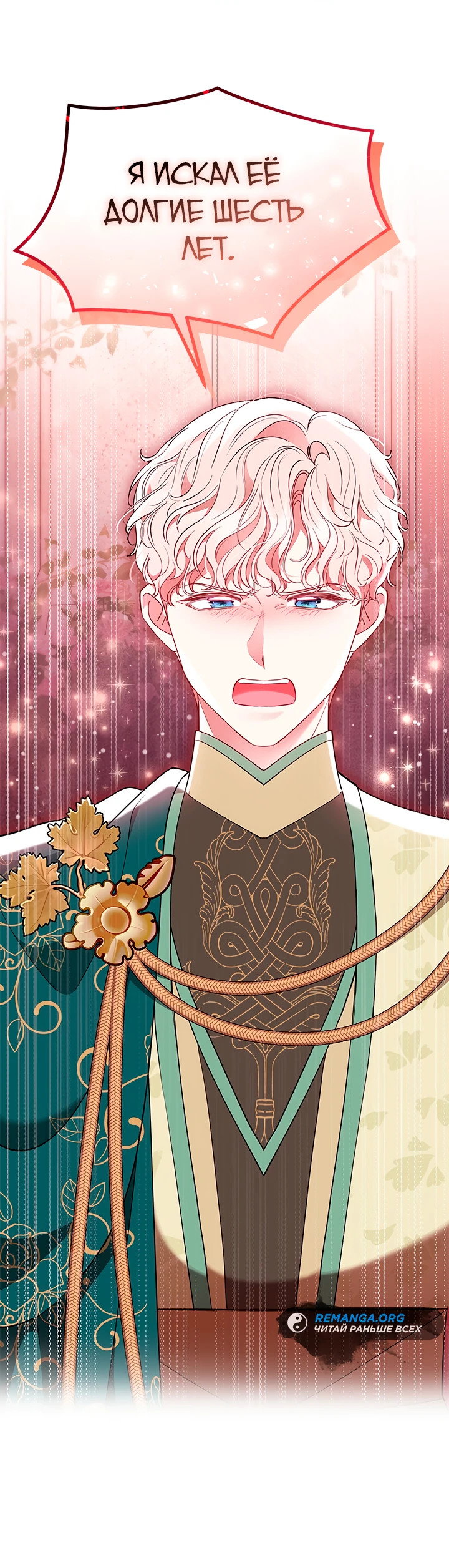 Манга Почему вы так любите отшивать людей? - Глава 47 Страница 22