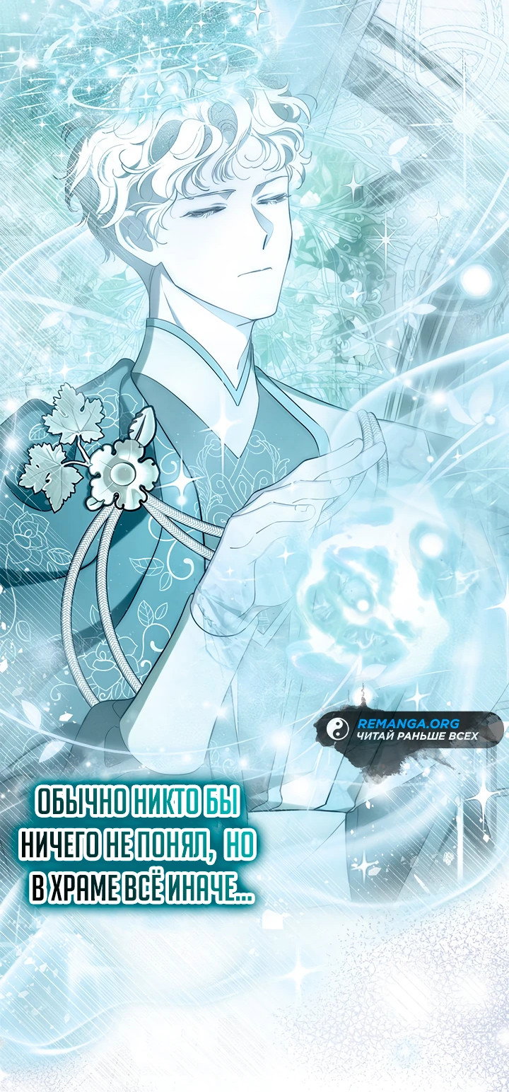 Манга Почему вы так любите отшивать людей? - Глава 47 Страница 13