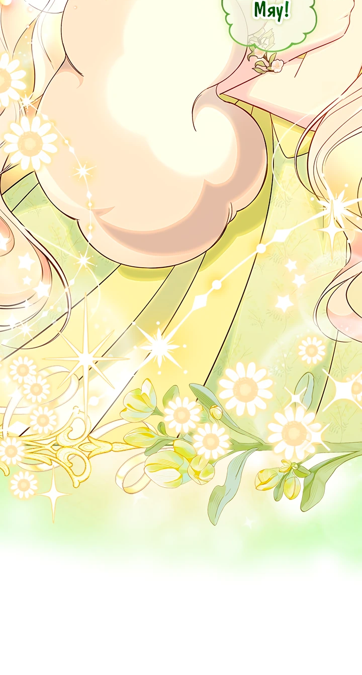 Манга Почему вы так любите отшивать людей? - Глава 47 Страница 48