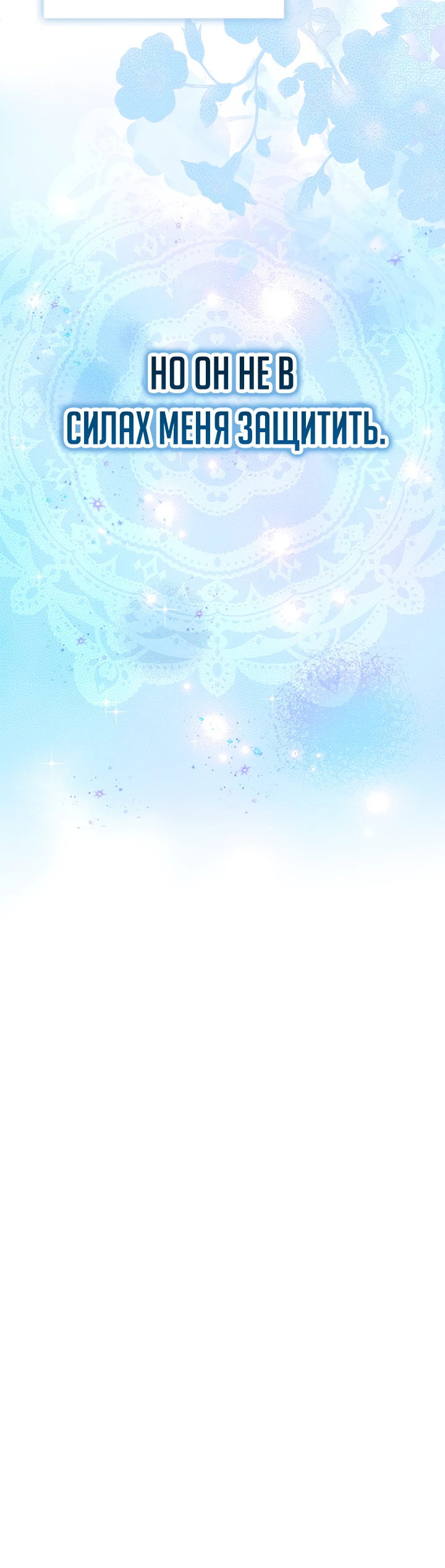 Манга Почему вы так любите отшивать людей? - Глава 47 Страница 61