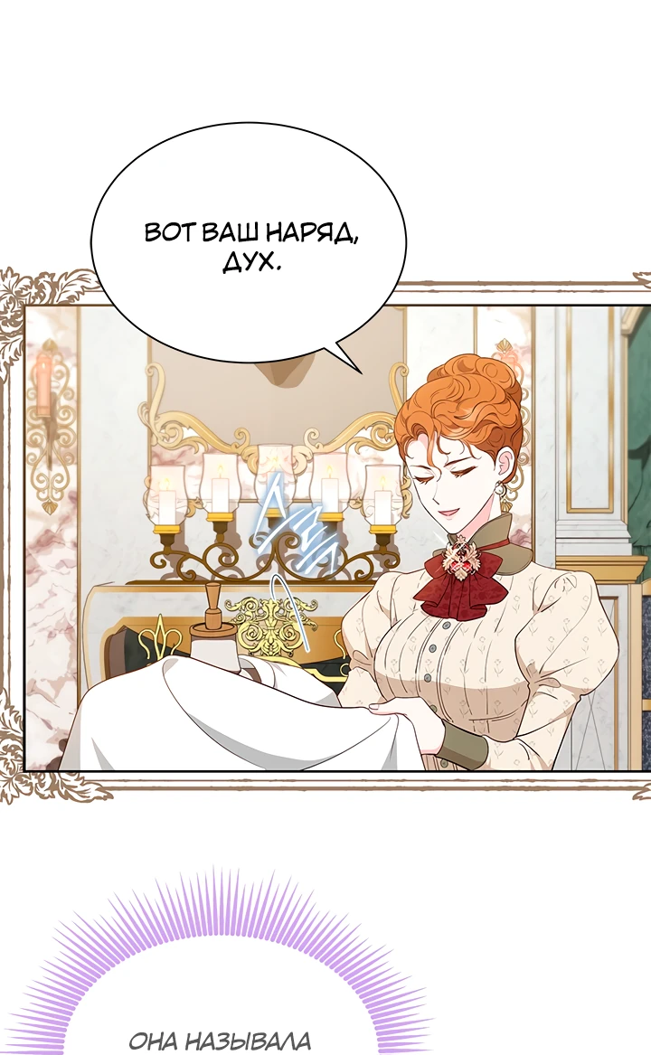 Манга Почему вы так любите отшивать людей? - Глава 47 Страница 54