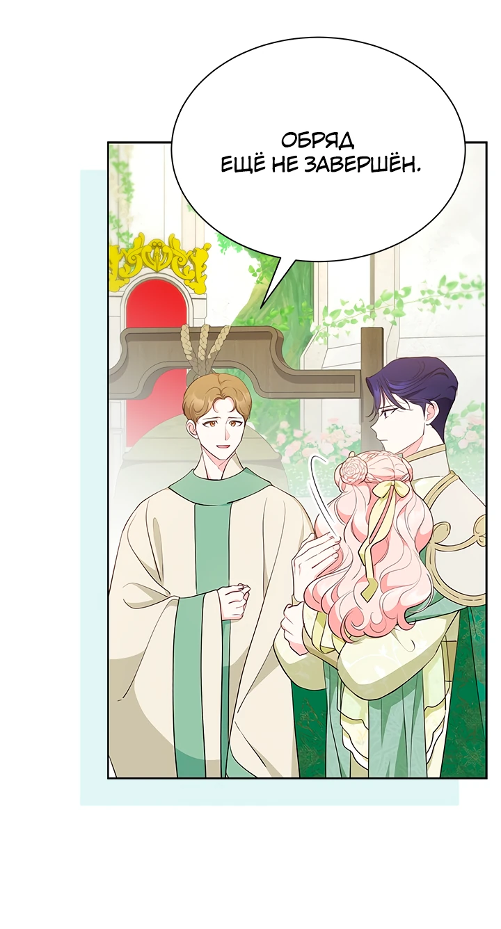 Манга Почему вы так любите отшивать людей? - Глава 47 Страница 36