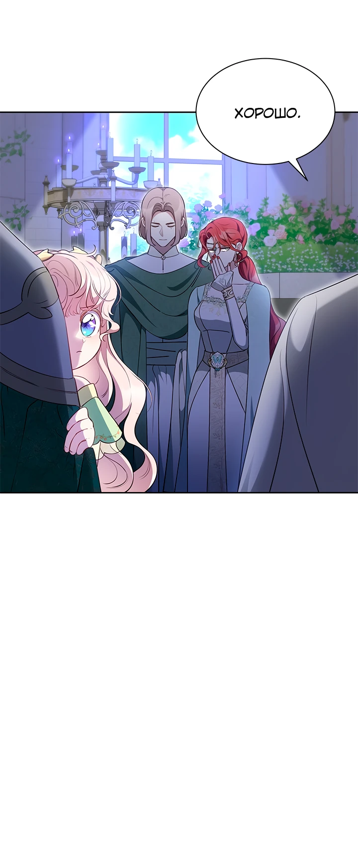 Манга Почему вы так любите отшивать людей? - Глава 47 Страница 40