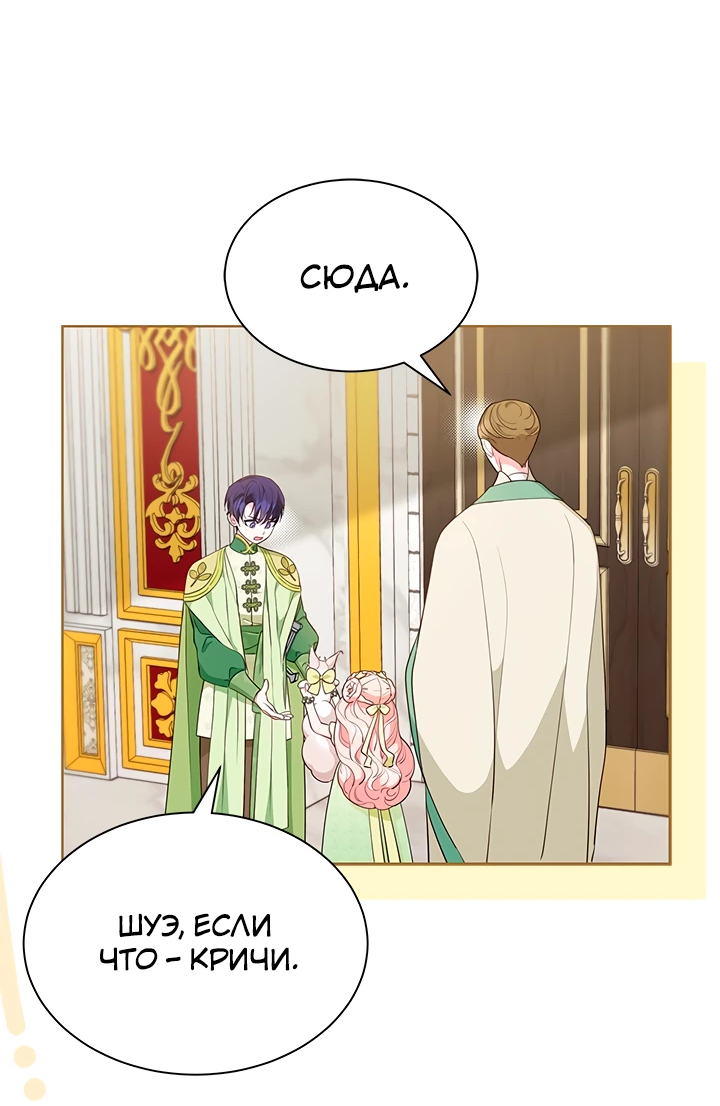 Манга Почему вы так любите отшивать людей? - Глава 47 Страница 49