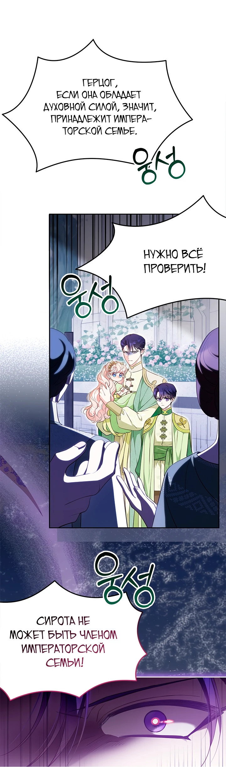 Манга Почему вы так любите отшивать людей? - Глава 47 Страница 18