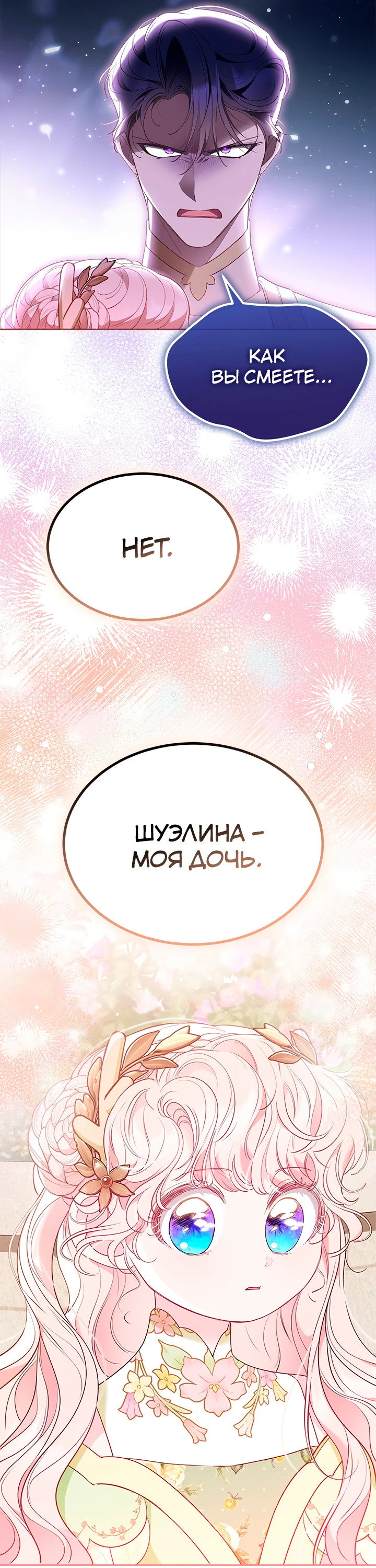 Манга Почему вы так любите отшивать людей? - Глава 47 Страница 21