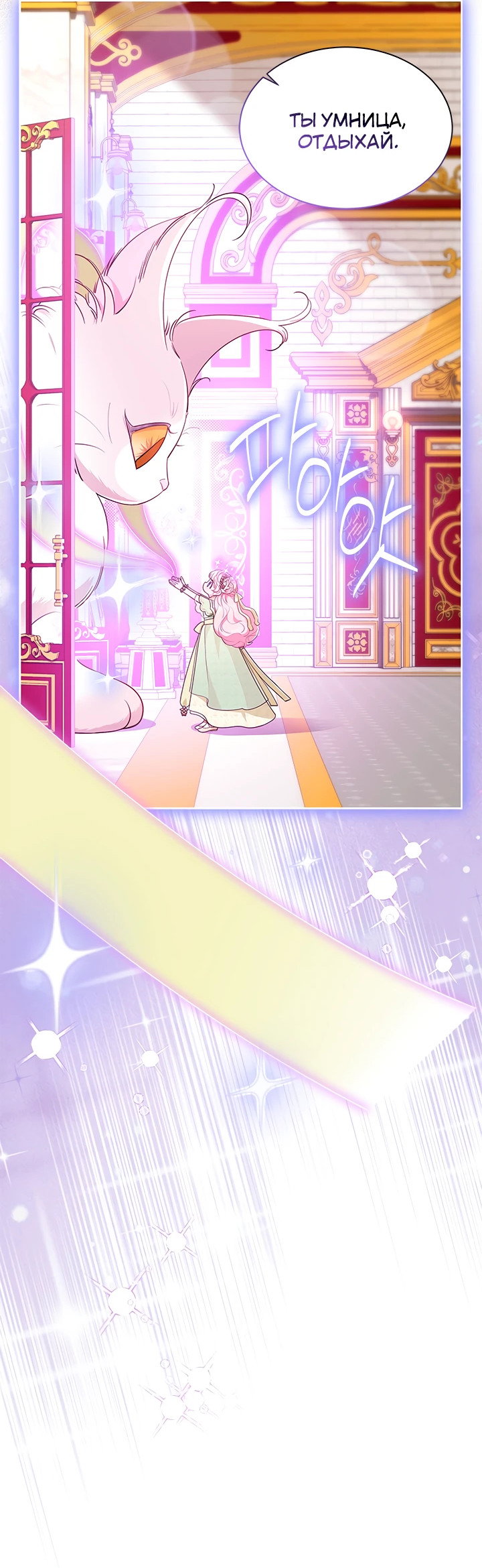 Манга Почему вы так любите отшивать людей? - Глава 47 Страница 46