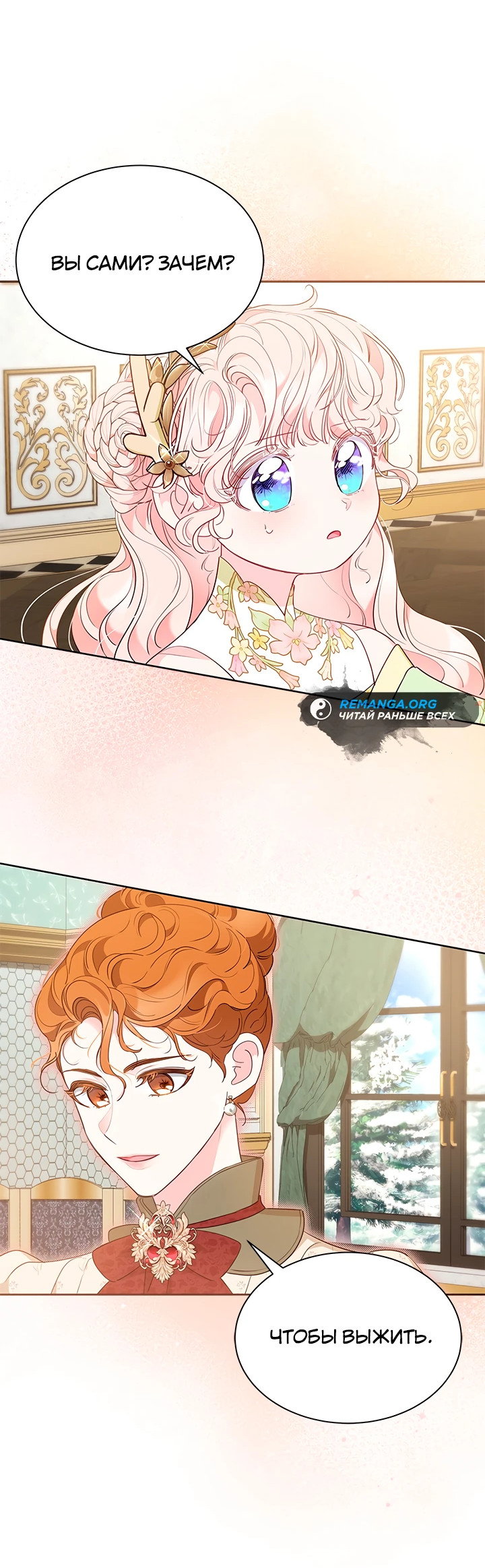 Манга Почему вы так любите отшивать людей? - Глава 47 Страница 56