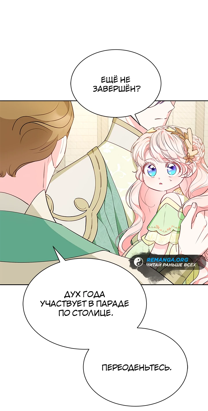 Манга Почему вы так любите отшивать людей? - Глава 47 Страница 37