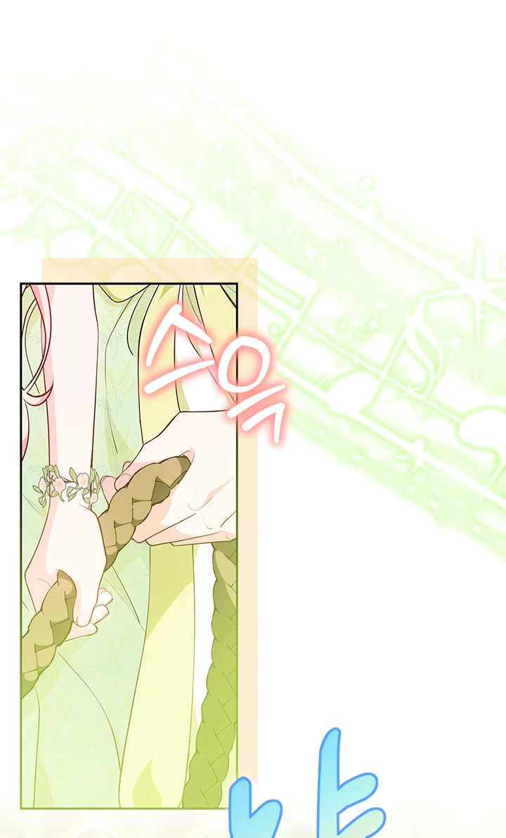 Манга Почему вы так любите отшивать людей? - Глава 47 Страница 8