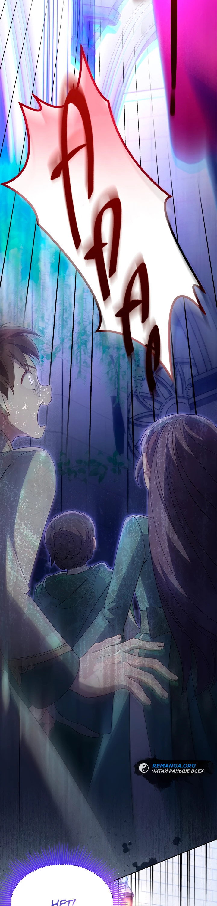 Манга Почему вы так любите отшивать людей? - Глава 47 Страница 2