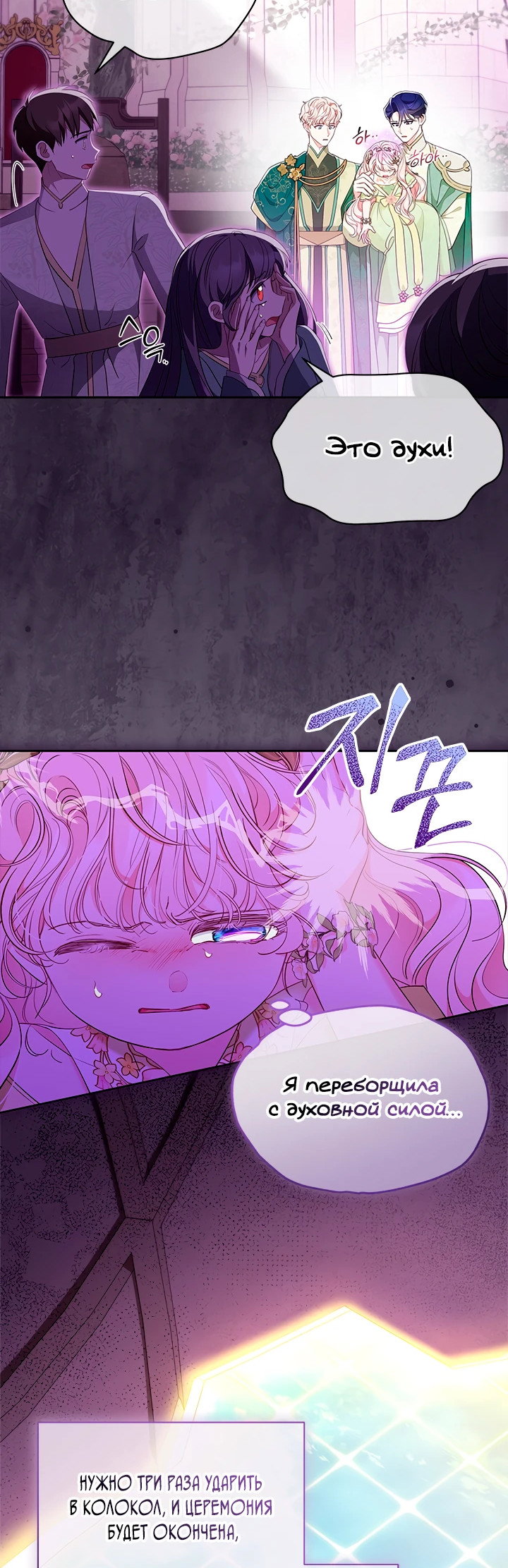 Манга Почему вы так любите отшивать людей? - Глава 47 Страница 6