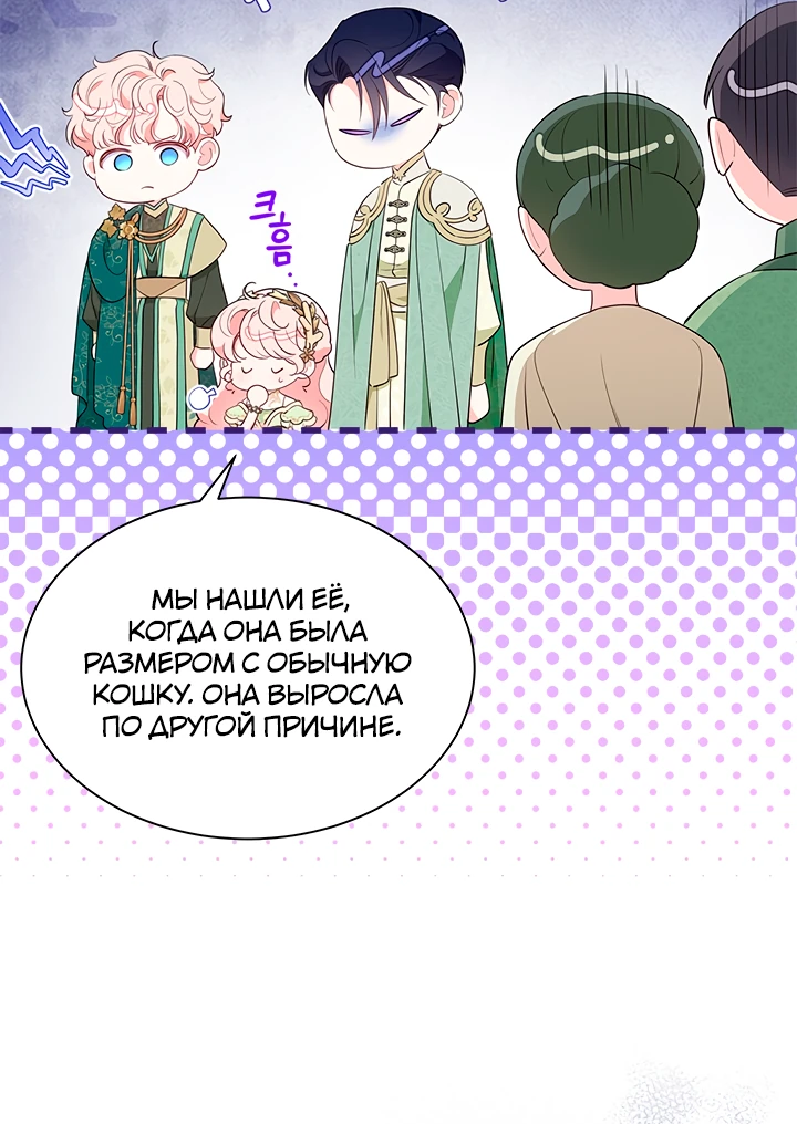 Манга Почему вы так любите отшивать людей? - Глава 46 Страница 12