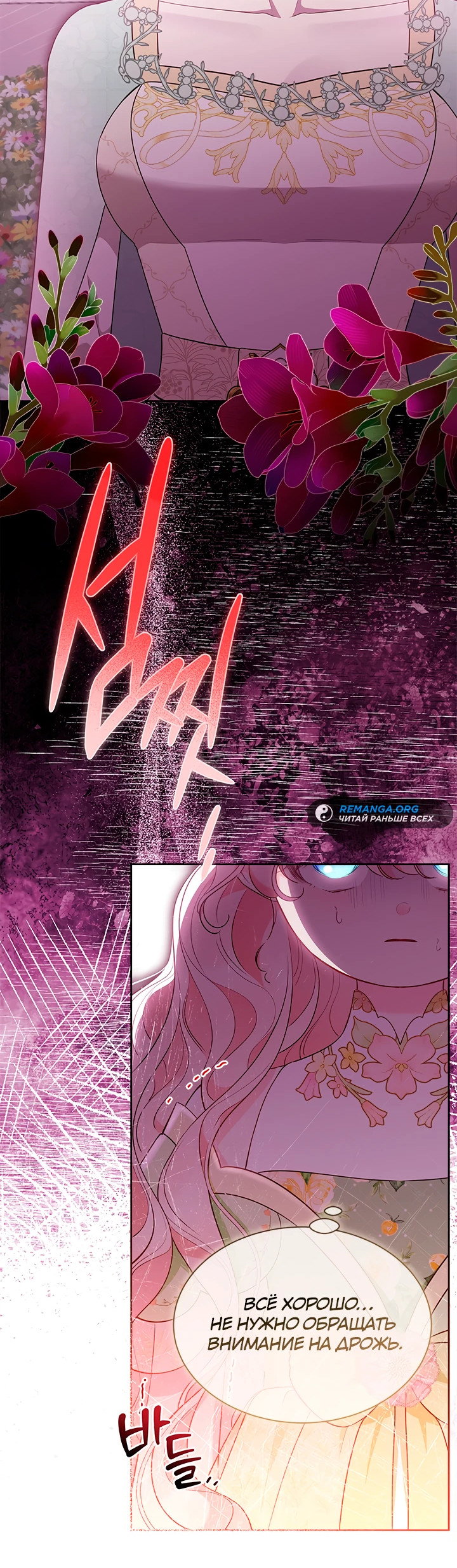 Манга Почему вы так любите отшивать людей? - Глава 46 Страница 32