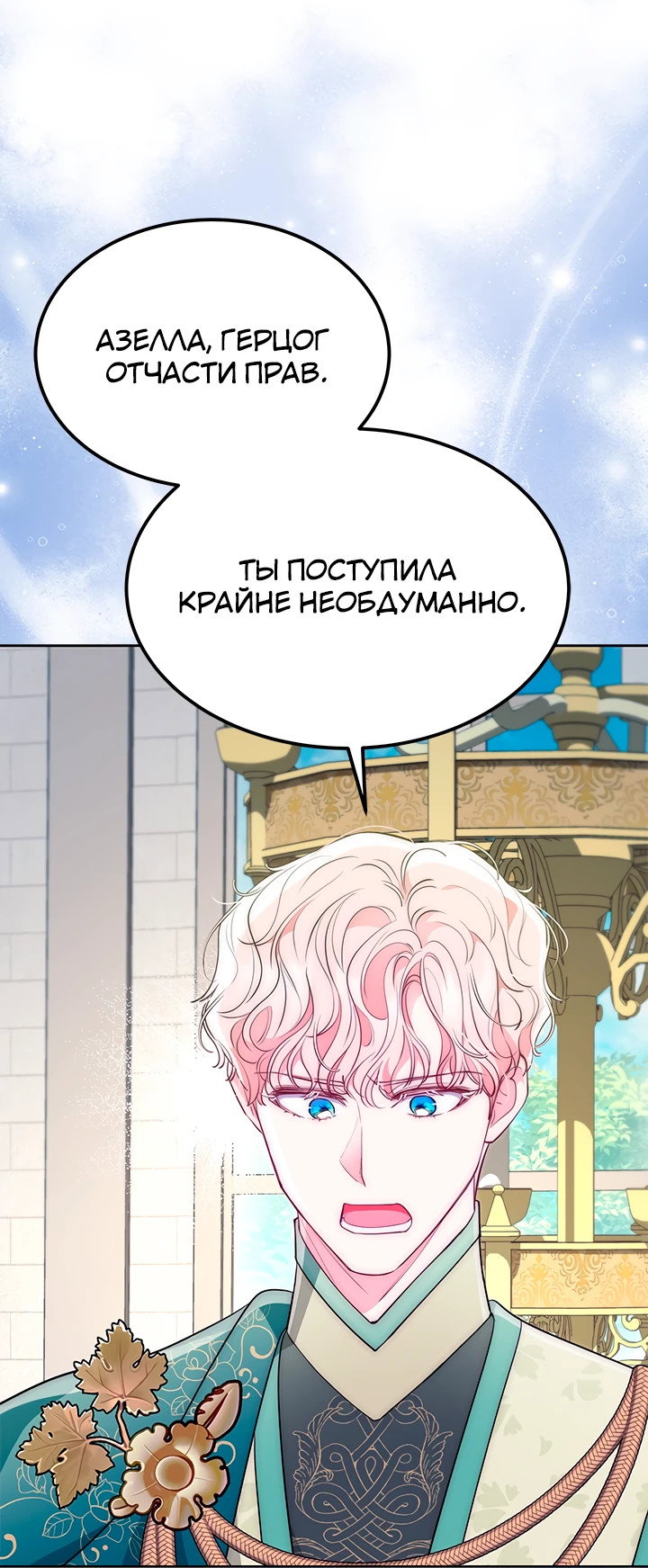 Манга Почему вы так любите отшивать людей? - Глава 46 Страница 44