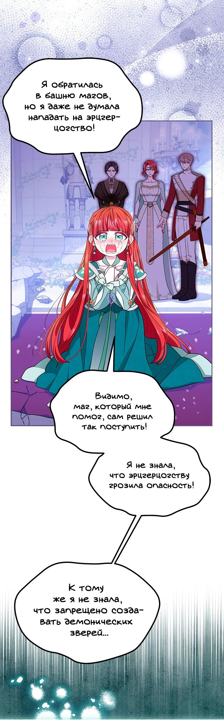 Манга Почему вы так любите отшивать людей? - Глава 46 Страница 37